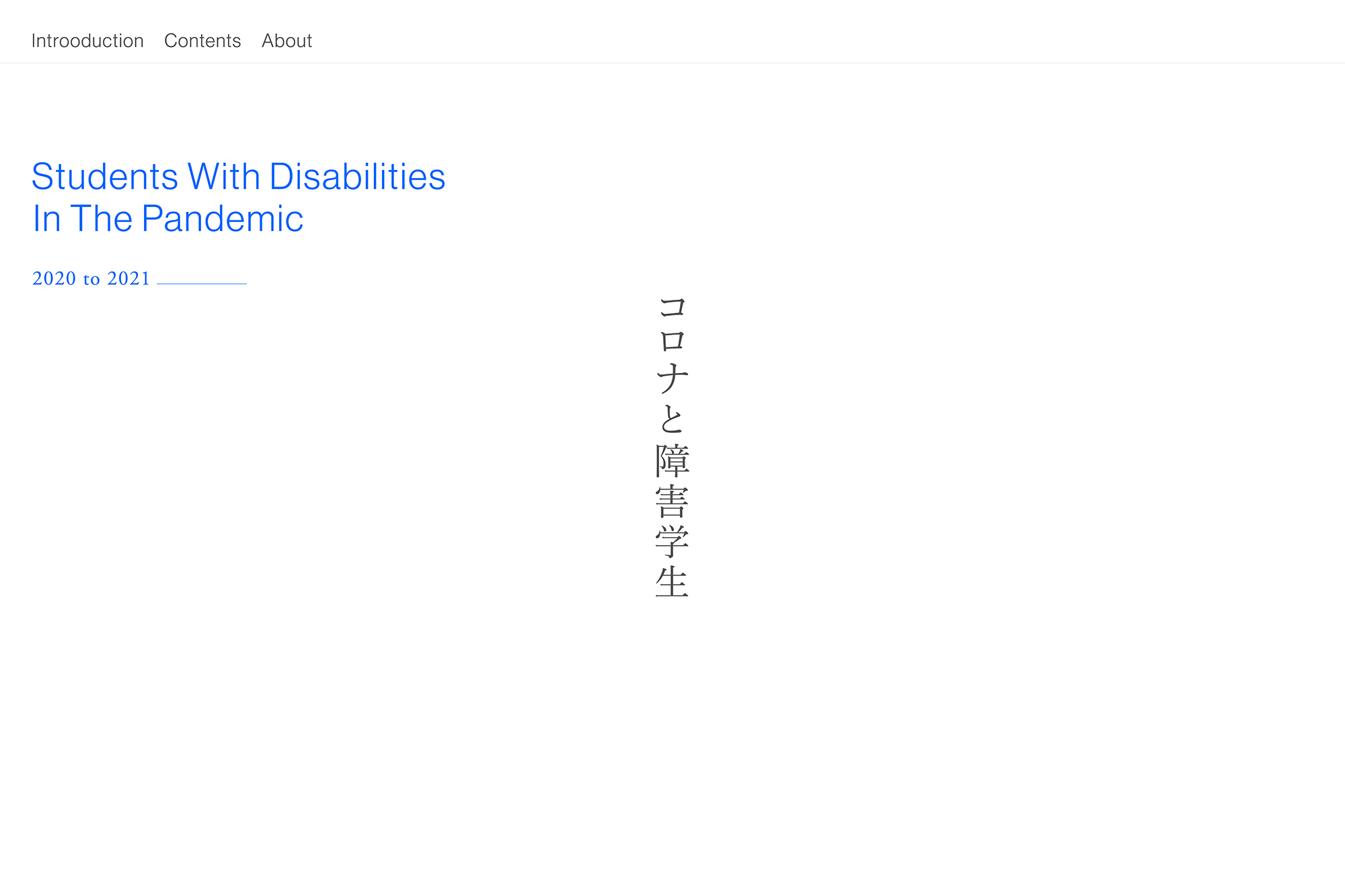 コロナと障害学生